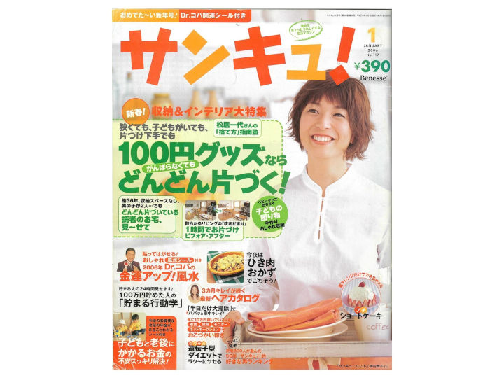 読者モデル表紙