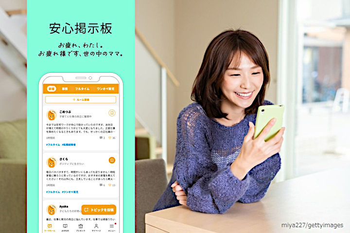 コメつぶアプリ