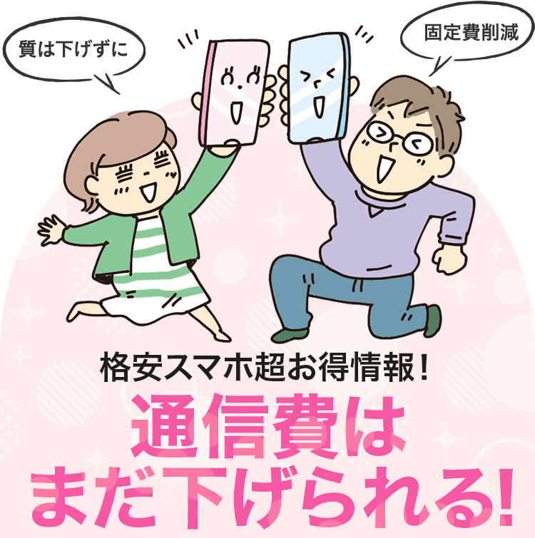 IIJ タイアップ特集