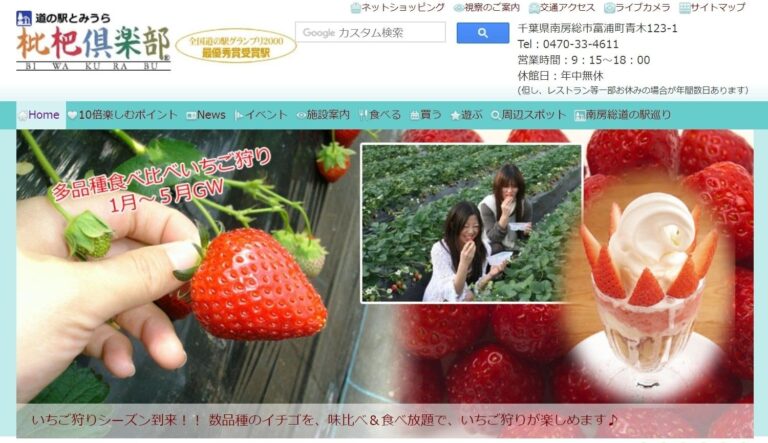 家族で楽しめる！千葉県のおすすめいちご狩りをレビューつきで紹介