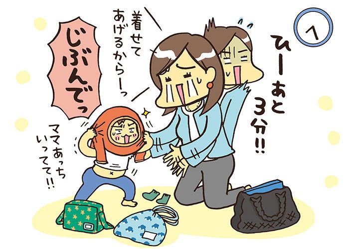 【働くママ必見】欲しいのは「時短」でなく「ゆとり」だった！