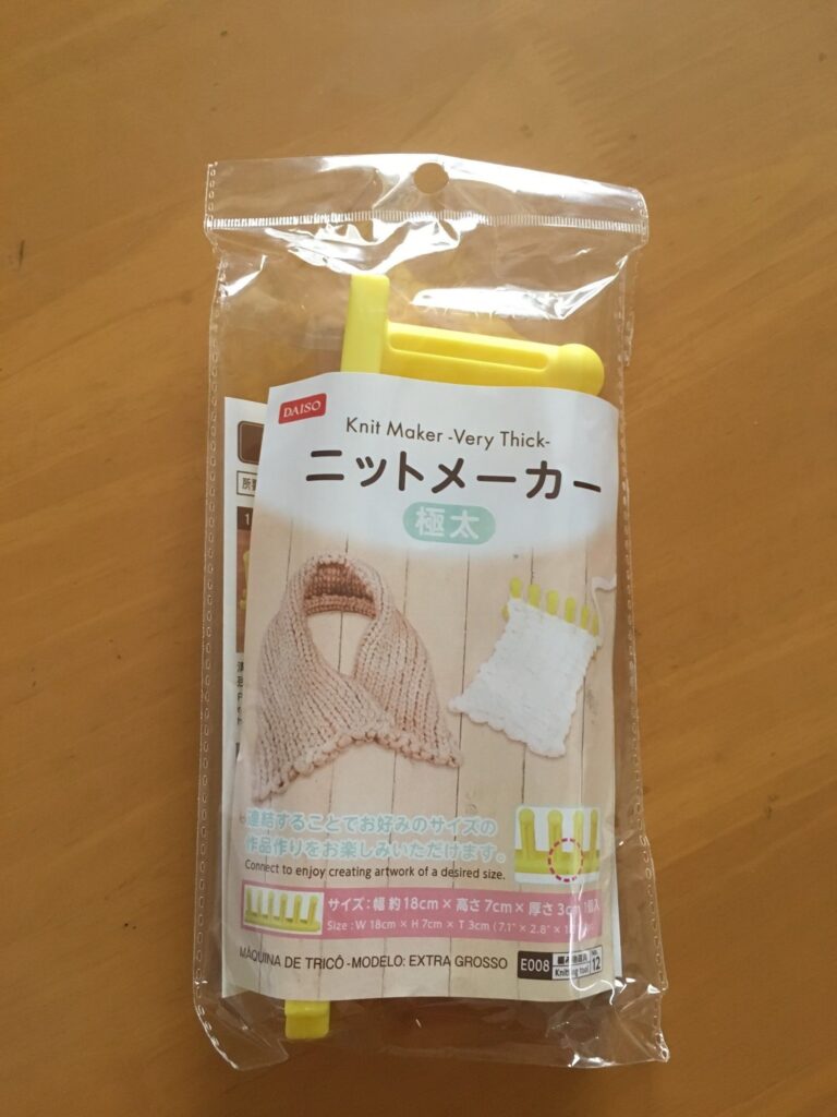 話題のダイソー「ニットメーカー」でニット小物を作ってみた