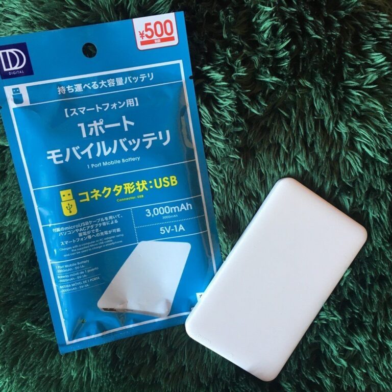 スマホのお供に最適？ダイソーの大容量バッテリーをレビュー