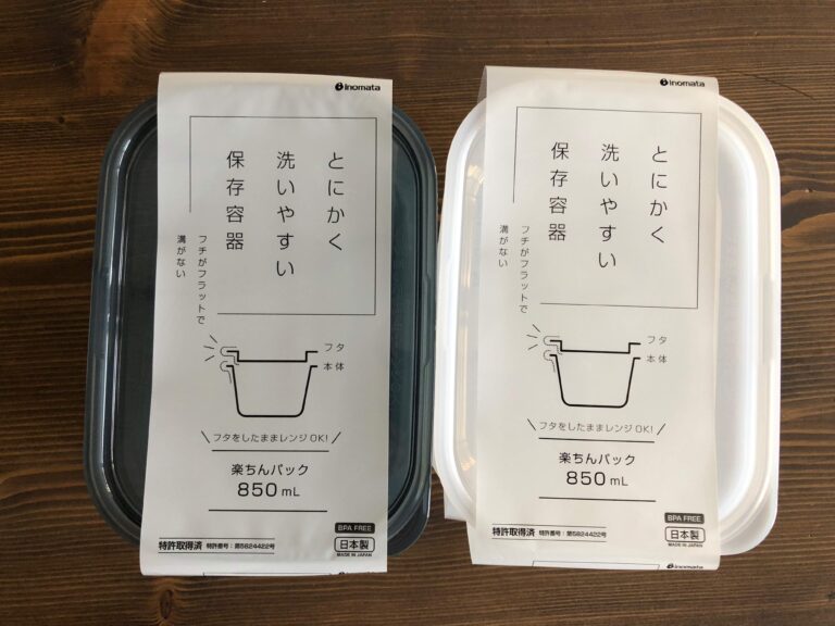セリア「とにかく洗いやすい 保存容器」が本当に洗いやすくて使い勝手も◎