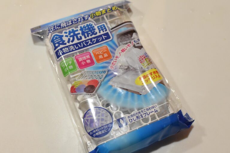 ダイソーの「食洗機用 小物洗いバスケット」で食洗機がより使いやすく