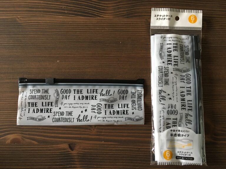 セリアのスライダー袋が小物の持ち運びに便利！