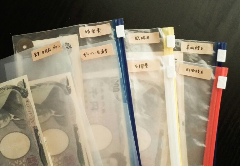 収入が少なくてもお金を上手に貯められる方法とは？