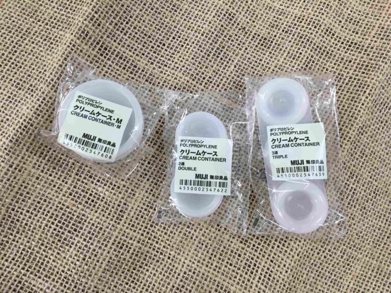 無印良品「クリームケース」のアレンジ使用法をご提案！