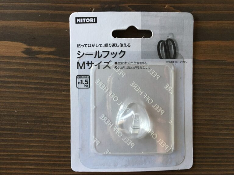 ニトリの透明シールフックでキッチンのすっきり収納が実現