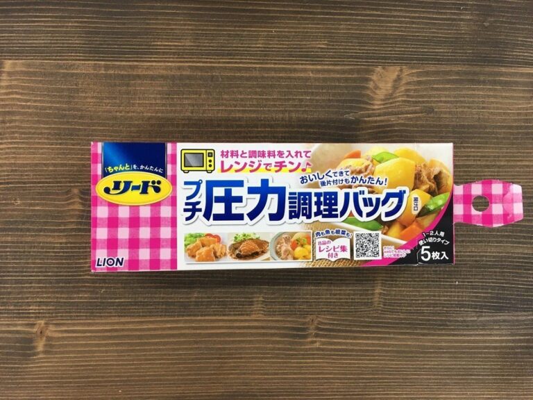 10分で肉じゃが完成！「圧力調理バッグ」の時短効果がすごい