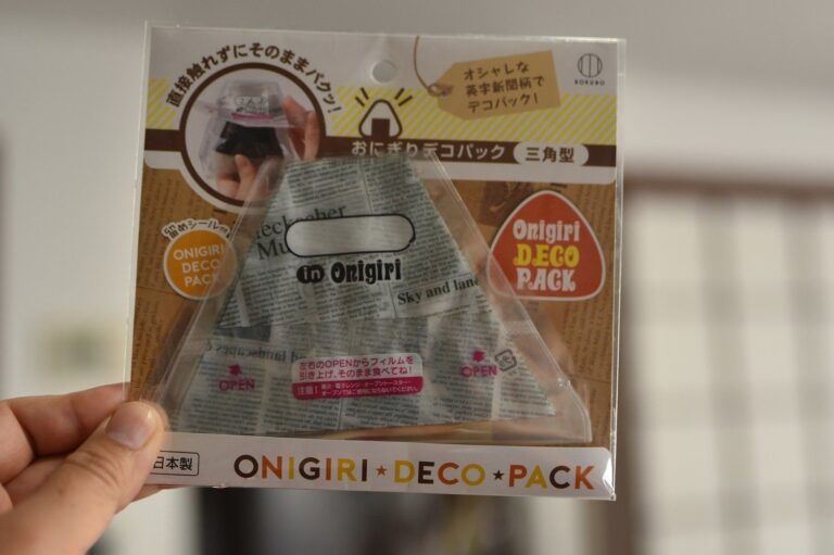 100均のおにぎりデコパックで「ちょっとかわいい」おにぎりを！