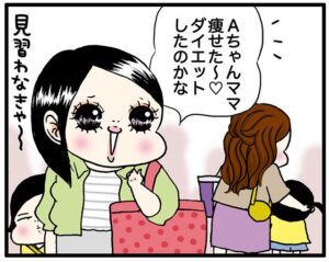 恐るべし！子どもネットワーク【言わずにいられない！主婦の告白】