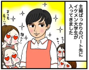 使えないイケメンはただの〇〇【言わずにいられない！主婦の告白】