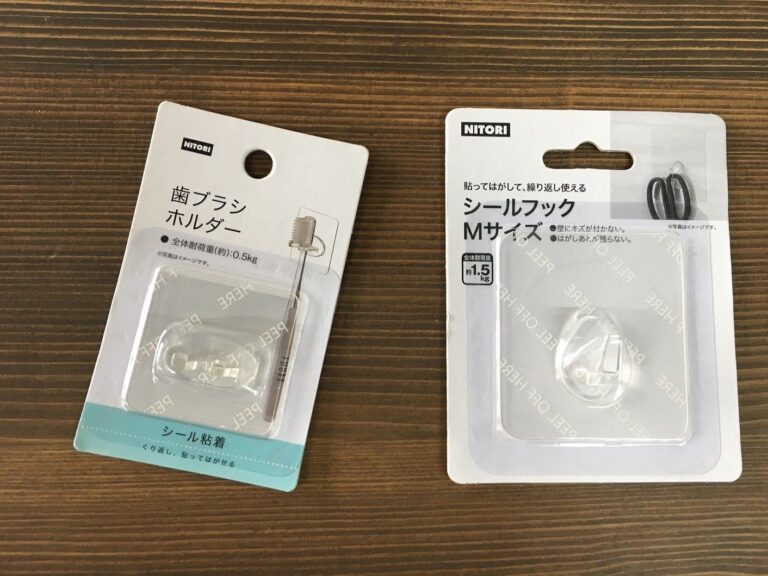 超便利なニトリ の貼るだけ収納「シールホルダー」に新たなバリエーション