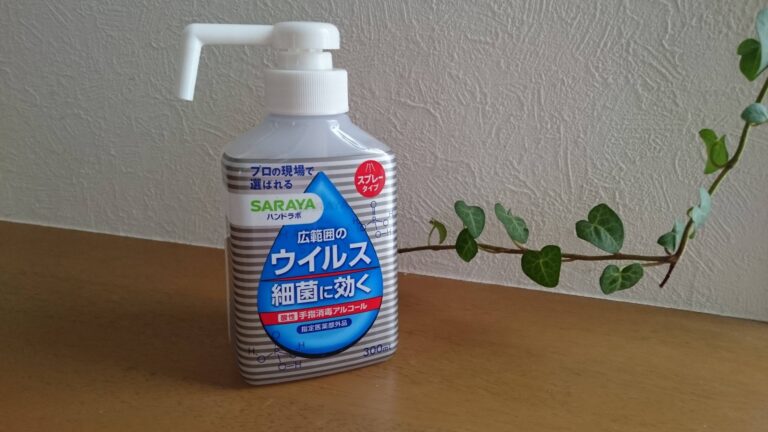 風邪やウイルス対策にオススメ！シンプルでオシャレな手指消毒スプレー