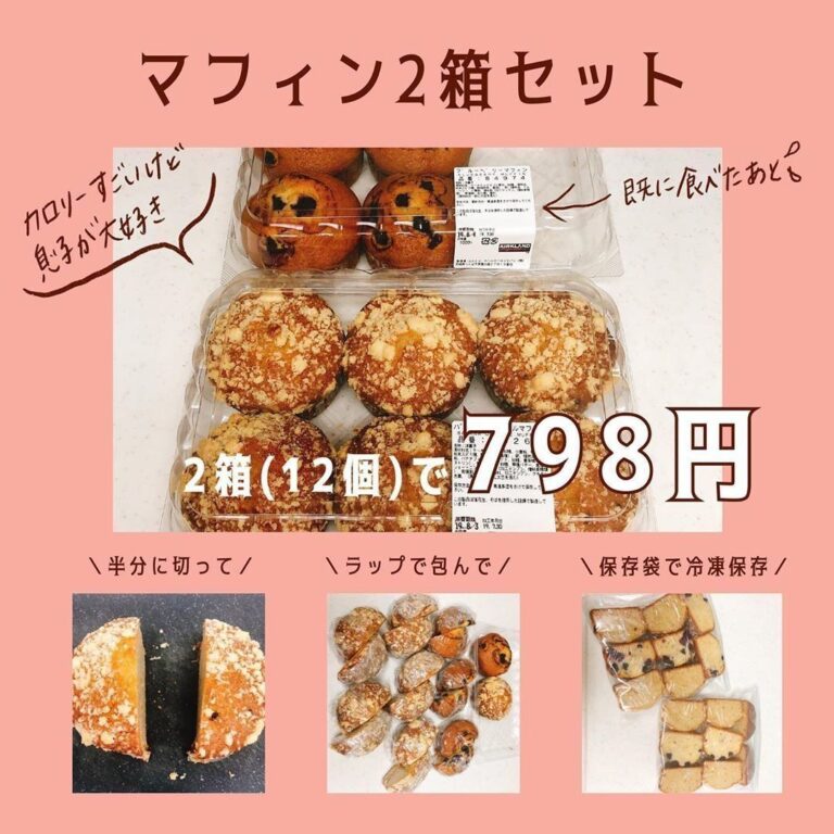 食費3万を目指す主婦がコストコで買っているもの