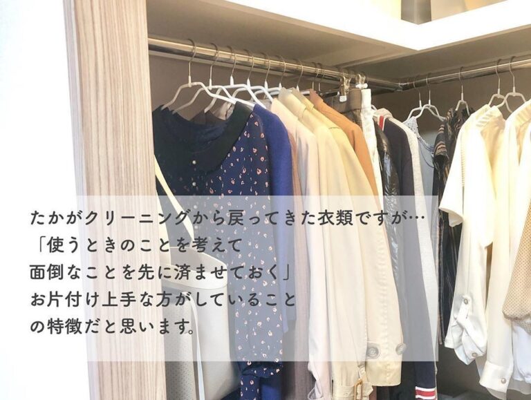 収納のプロに学ぶ！きれいな家を保つための習慣とは？