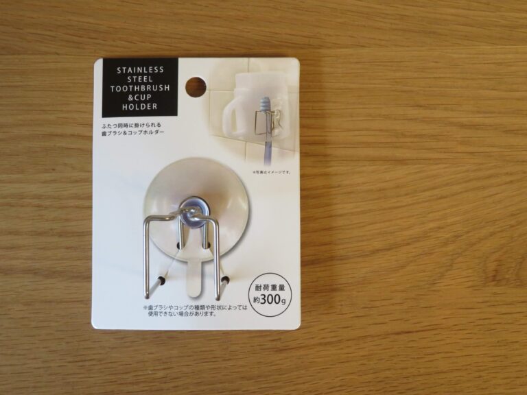 水回りのごちゃつきの悩みに！セリアで買える便利グッズ