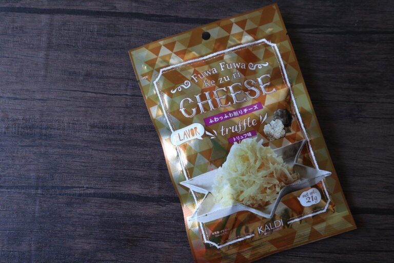 カルディのふわふわ新食感「トリュフチーズ」が思った以上にトリュフ!!