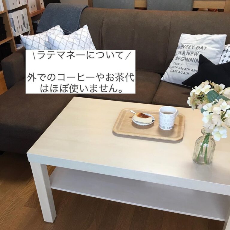 年100万円貯めるワーママが買わないもの・やらないこと