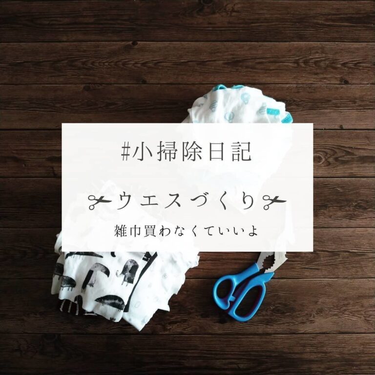 汚い家に悩む人はすぐやって！“小掃除”で毎日の暮らしを豊かにスッキリと