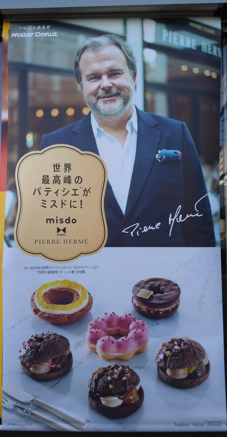 食べたら昇天！ミスド×ピエール・エルメのおいしすぎる神コラボ全6種を食べ比べ♪