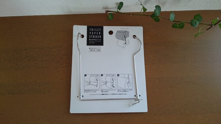 【100均】こんなの欲しかった！シンプルなトイレットペーパーストッカー