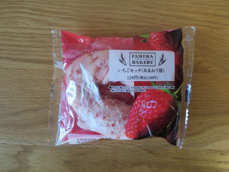 三大コンビニのイチゴ味パン食べ比べ！忌憚なきレビュー