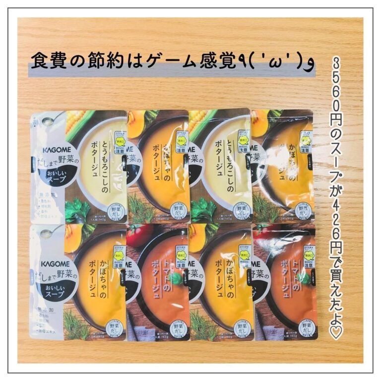 年300万円貯めるワーママのかしこい買い物術とマル秘テク