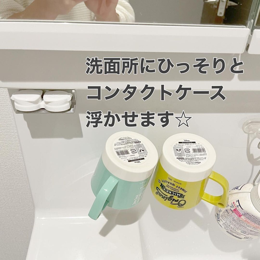 【セリア】ひっそり浮かせるコンタクト置き場