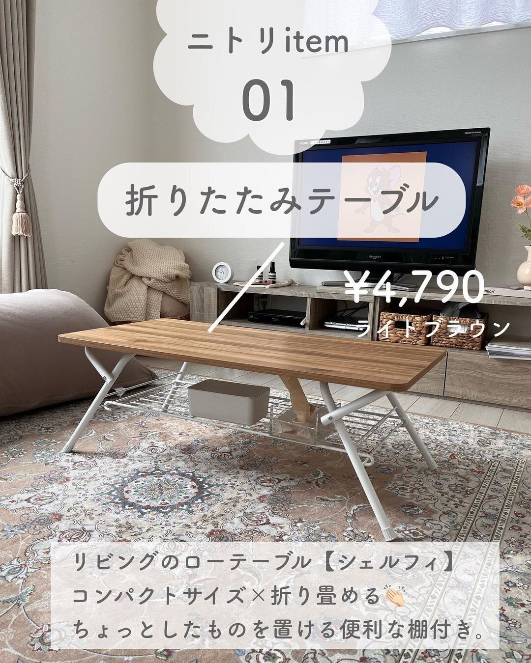 【ニトリ】かわいすぎる神テーブル！