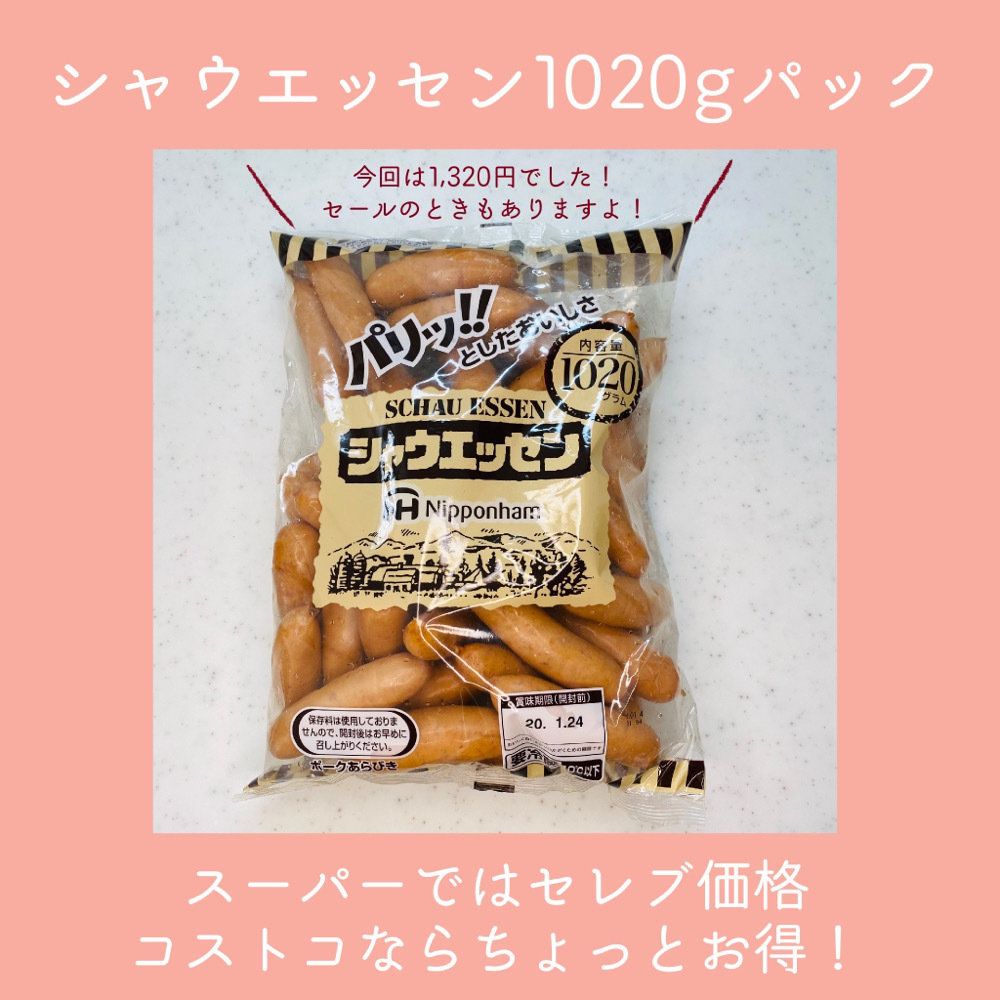 まゆてぃコストコ購入品紹介