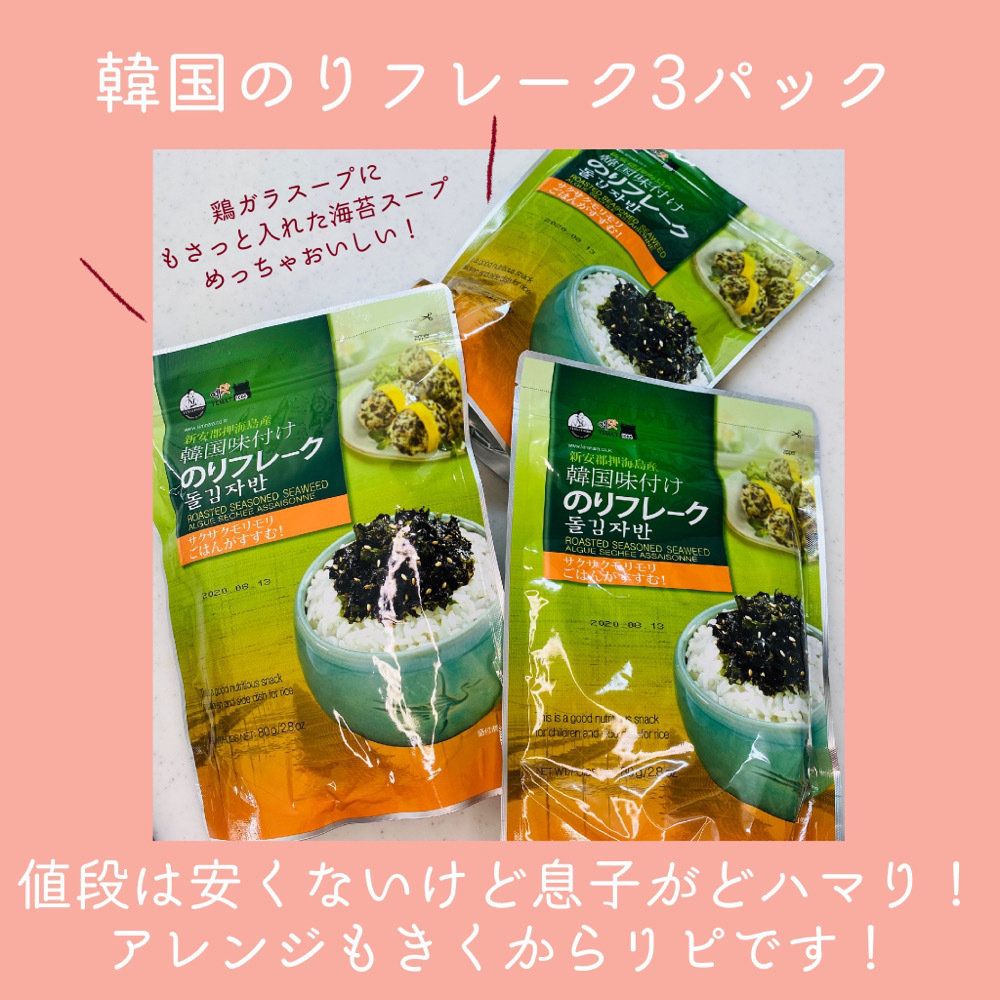 まゆてぃコストコ購入品紹介