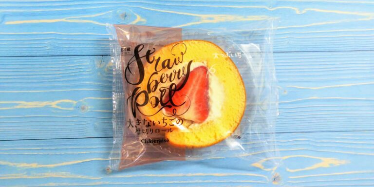 【シャトレーゼ】苺好きにはたまらない！大きないちごの厚切りロールケーキが期間限定で販売中