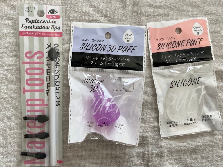 新しいメイクグッズに挑戦したいときはセリアでチョイスするのがおすすめ！