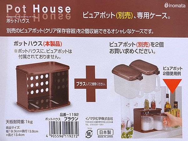 100均キッチン用品で！ケーブルをスッキリ整理