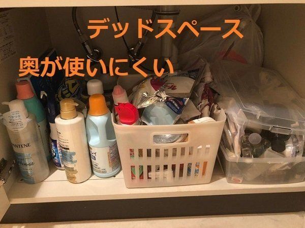 せっかくの空間なのに・・・