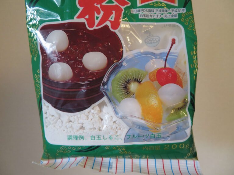 余った白玉粉を消費！ホケミと混ぜて作る新食感スイーツ