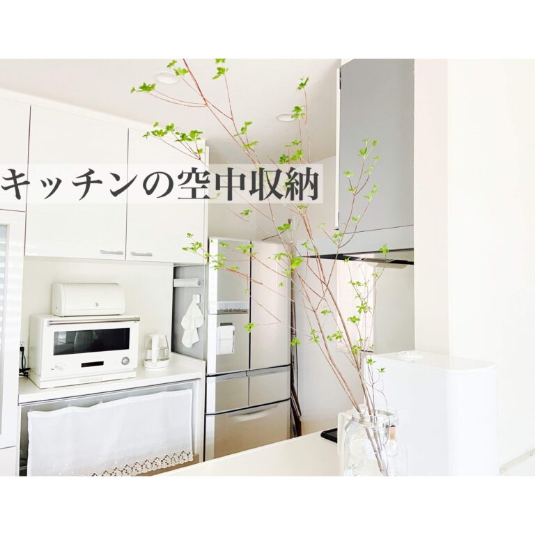 キッチンの空中収納！よく使うものはフックやマグネットで浮かせて掃除と家事を楽ちんに。