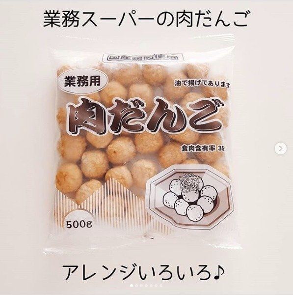 食費を節約したいなら業務スーパーは欠かせない！業務スーパーで買うべきおいしい激安おすすめ商品4選をご紹介