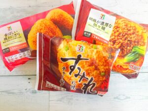 【セブンイレブン】休校中のお昼はレンジでチンで完成！おいしさも本格的な冷凍ごはん3選