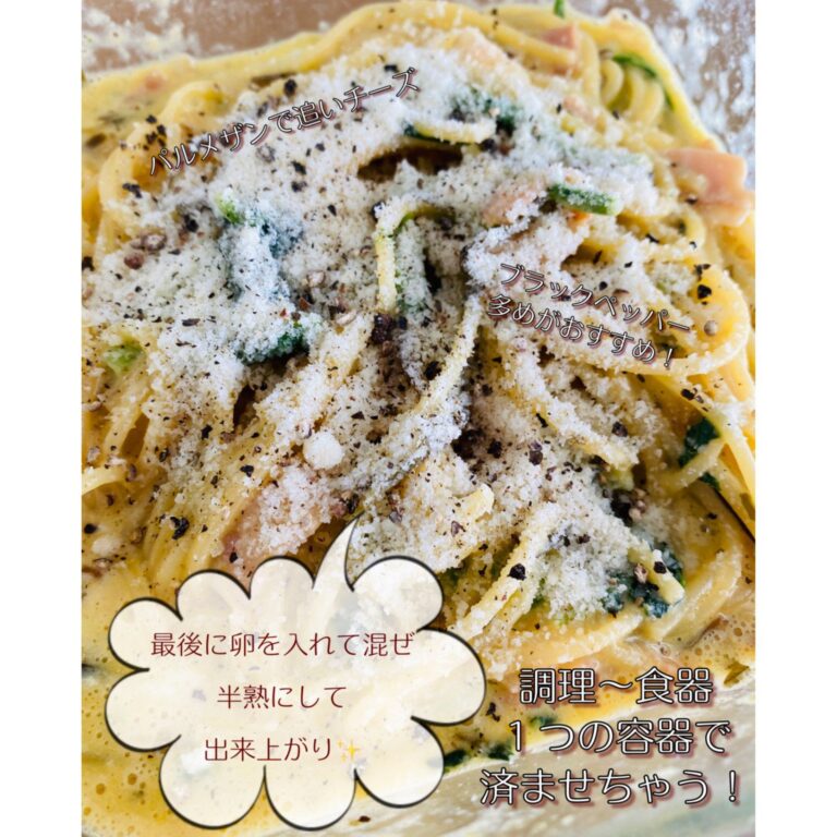 【レンジでパスタ】味つけは「塩こんぶ」にお任せ！何も考えずにつくれるカルボナーラのつくり方