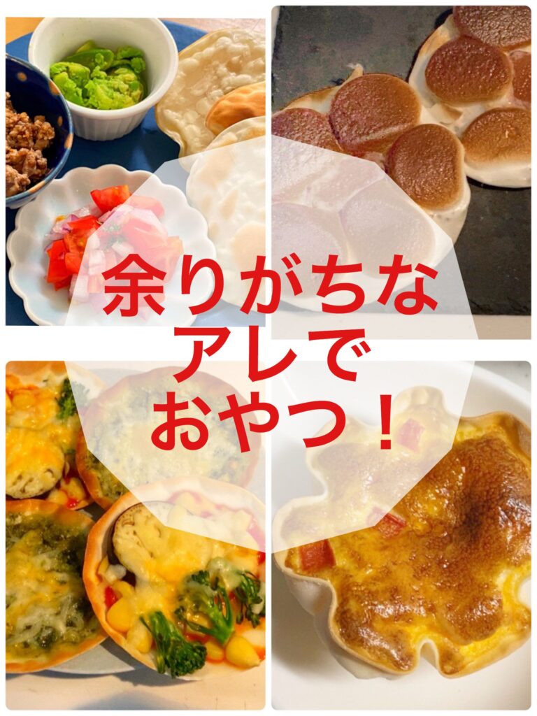 粉不足でも大丈夫！アレを使ったおやつレシピ３選