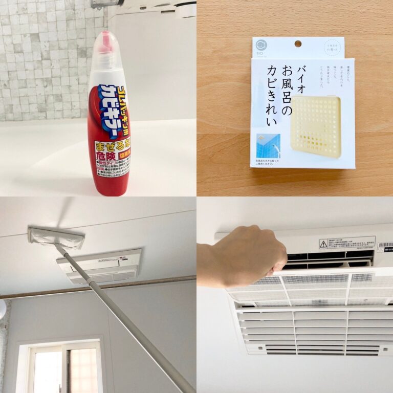 梅雨時期の気になるカビとニオイ対策に我が家が取り入れていること！