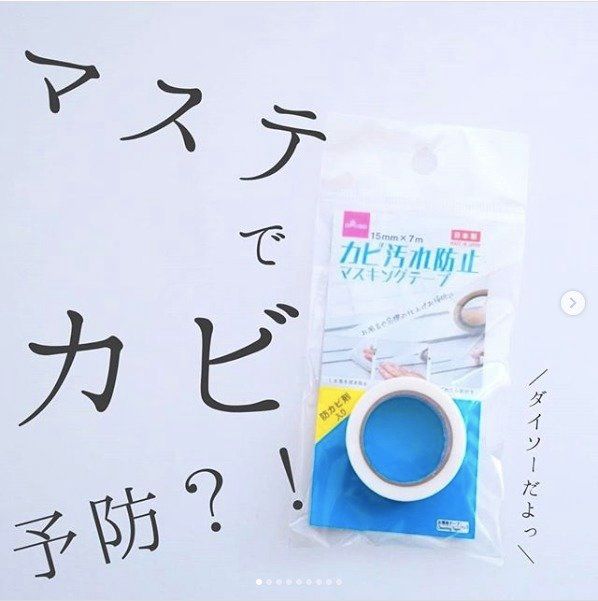 水回りのお掃除にはコレ！100均の神お掃除グッズ5選