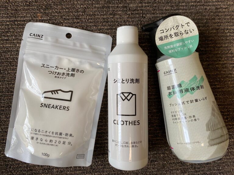 カインズで買える！梅雨時季にもおすすめの洗濯家事系アイテム