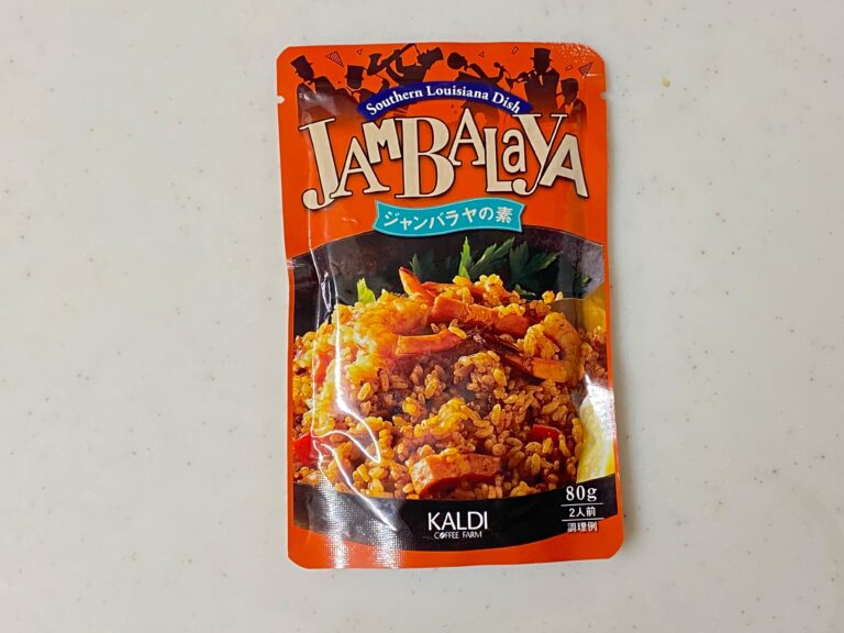 【おうち外食】カルディの素を使えばたった10分で本格ジャンバラヤが味わえる