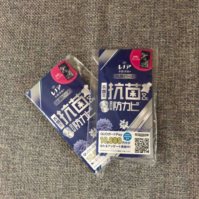 整理収納アドバイザーから、試供品をつい溜めてしまうあなたへ