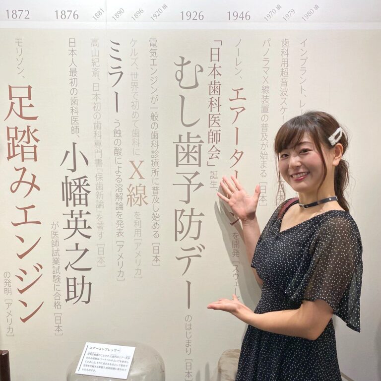 【自己紹介】歯医者をしています、野尻真里です。