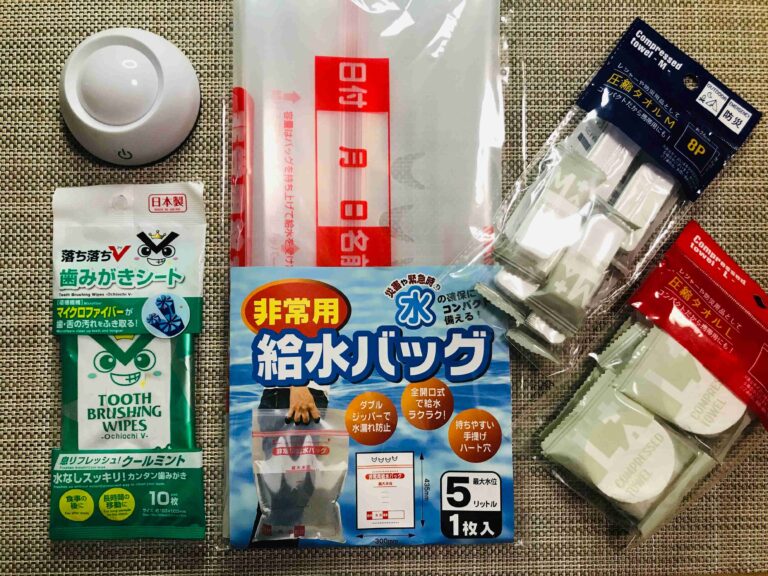 【防災】備えて安心！セリア・ダイソーのおすすめ防災グッズ